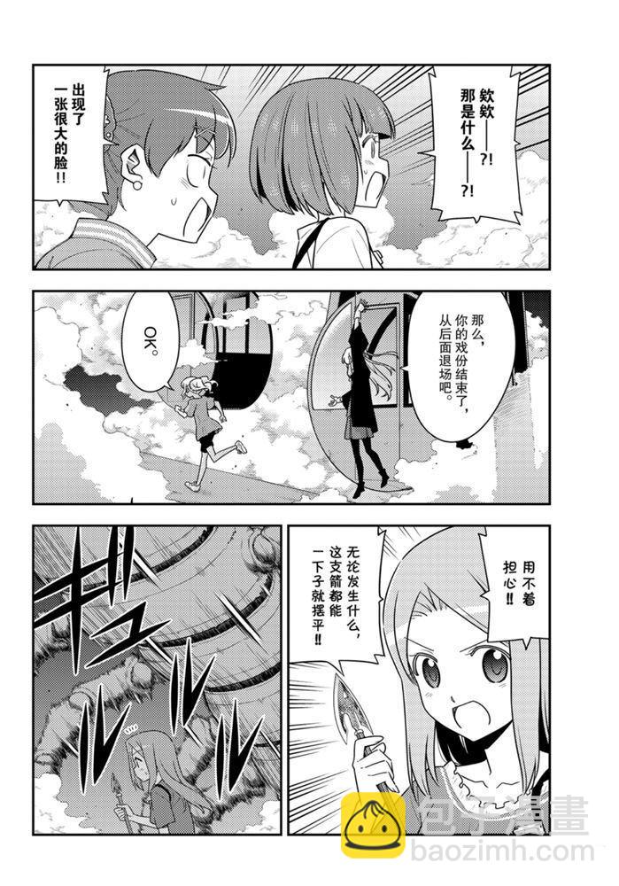 第130话 第5页