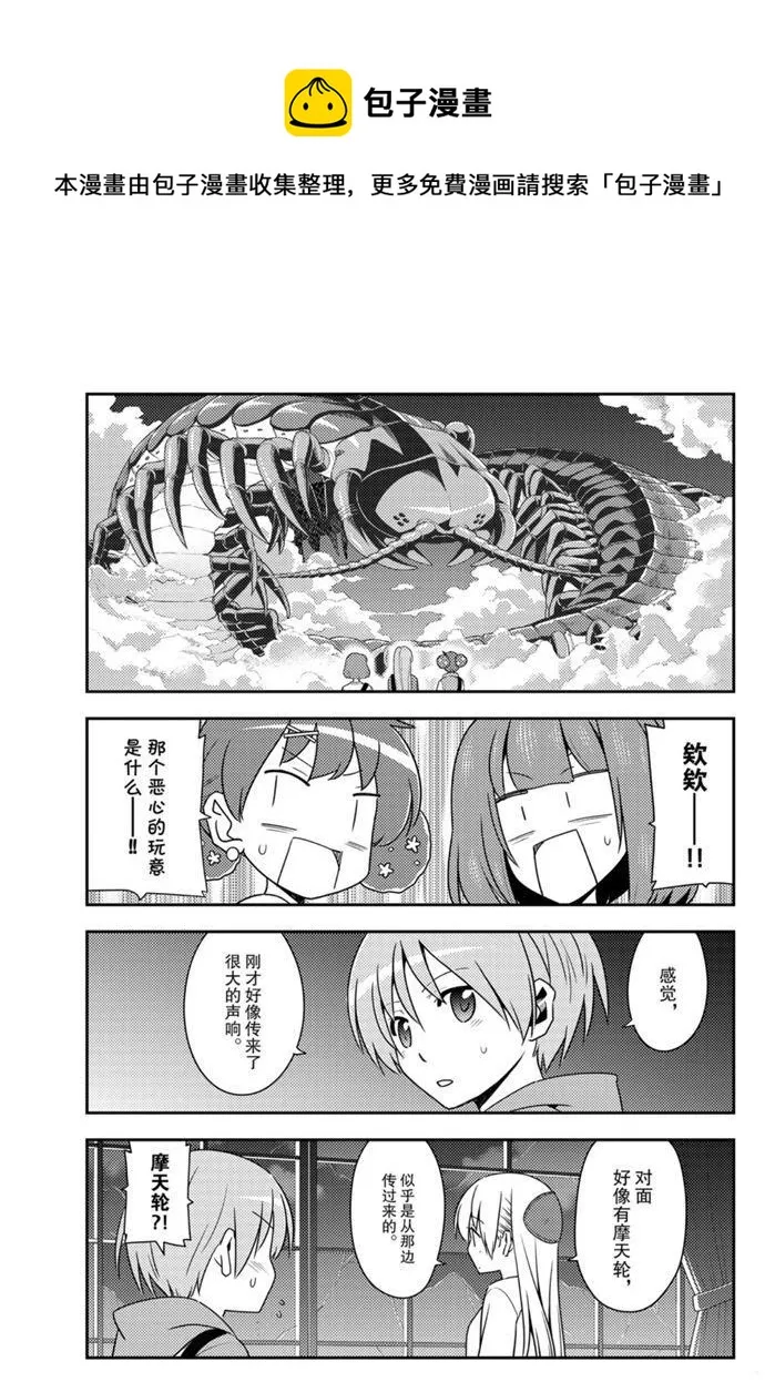 第130话 第6页