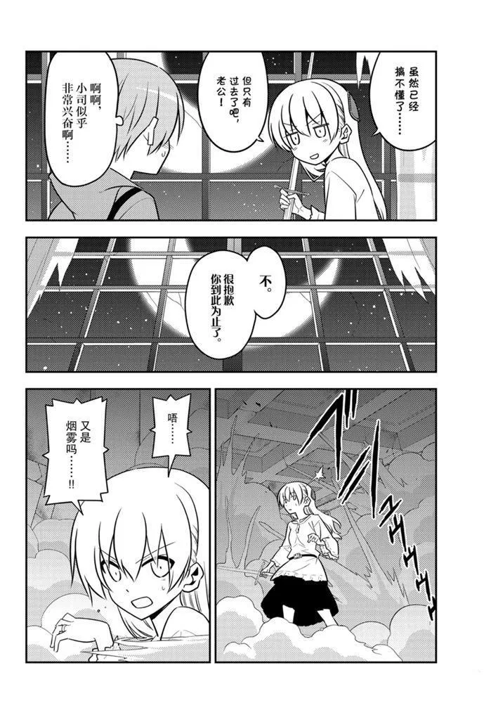 第130话 第7页