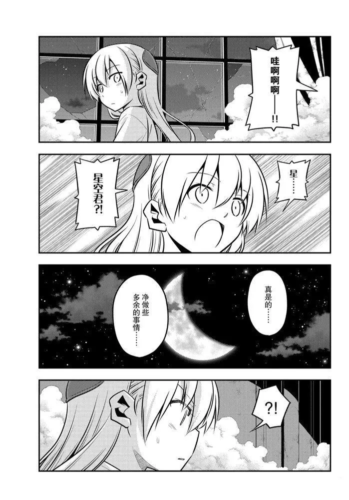 第130话 第8页