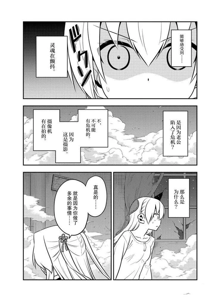 第130话 第10页