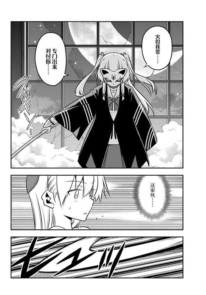 第130话 第11页