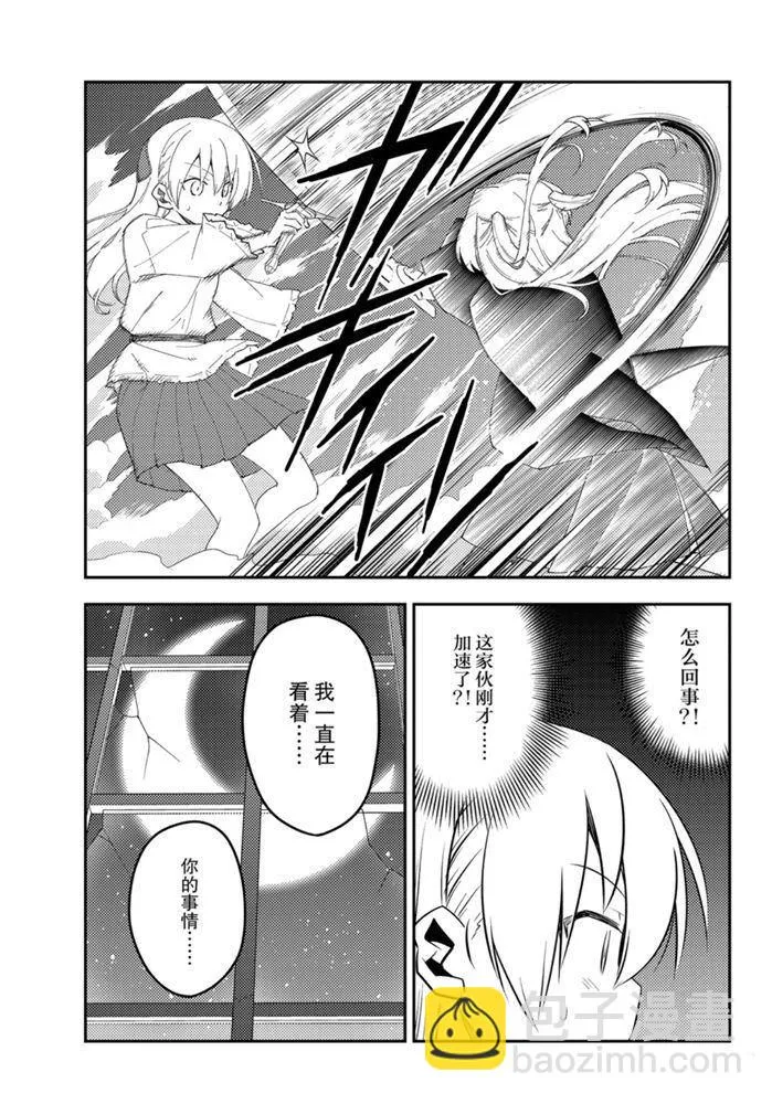 第130话 第12页