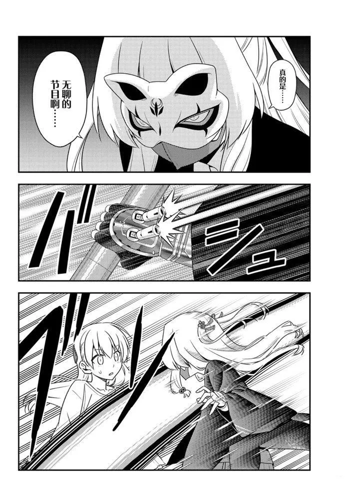 第130话 第13页