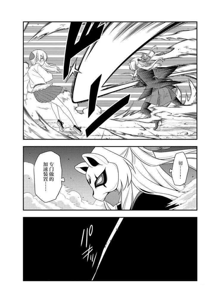 第130话 第14页