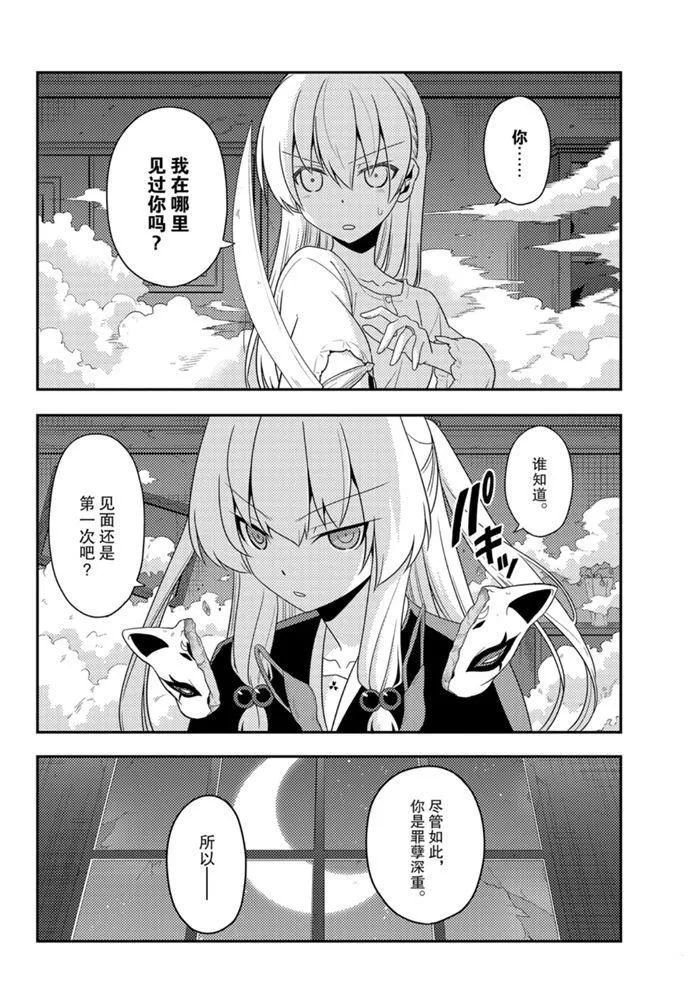 第130话 第15页