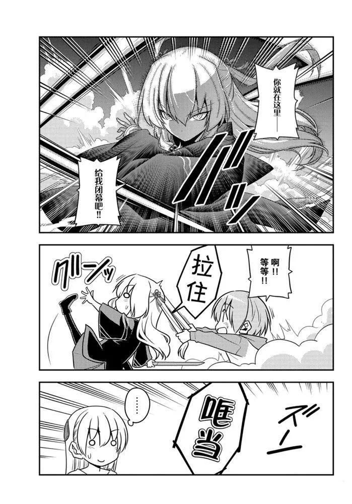 第130话 第16页