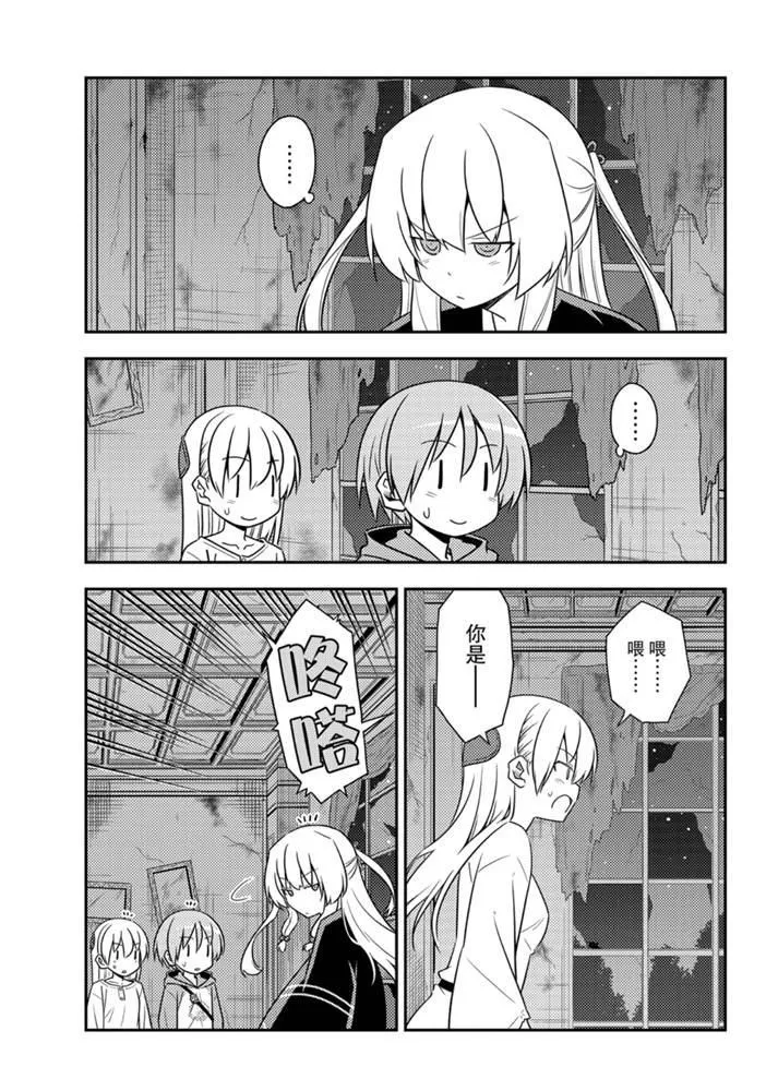 第131话 第2页