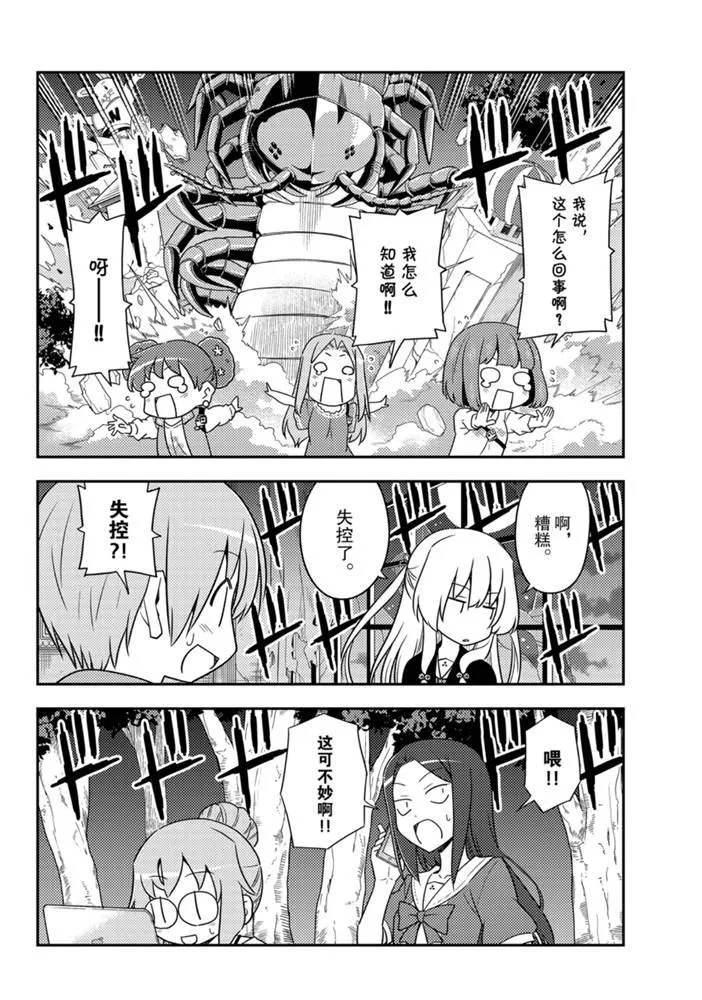 第131话 第3页