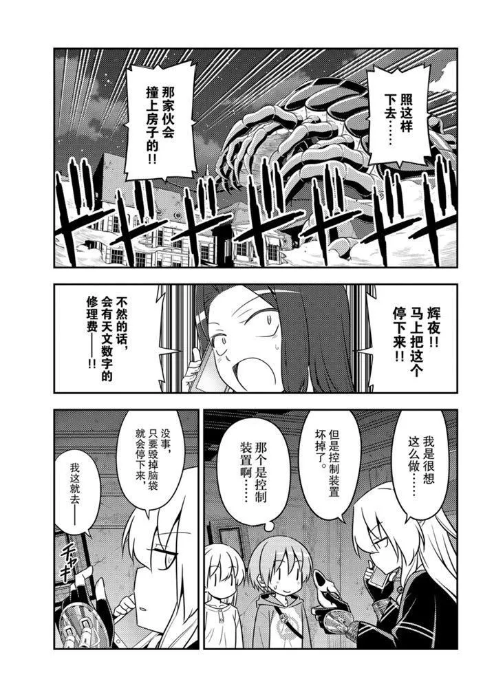 第131话 第4页