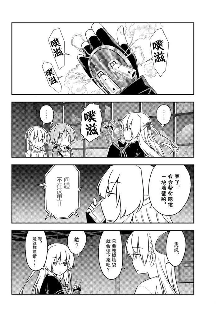 第131话 第5页