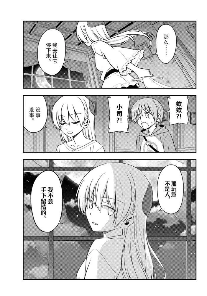第131话 第6页