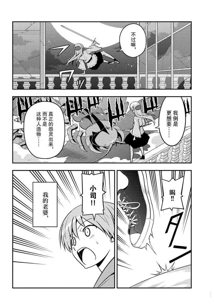 第131话 第7页
