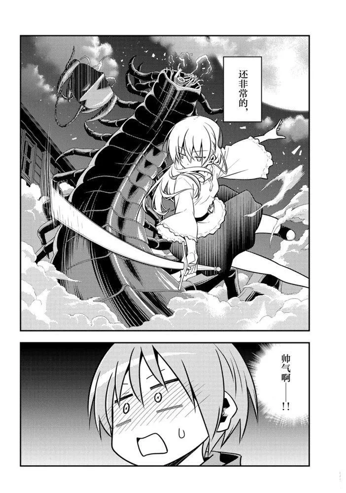 第131话 第9页