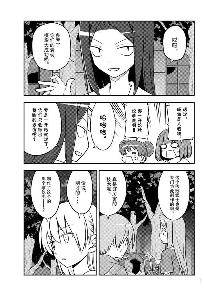 第131话 第10页