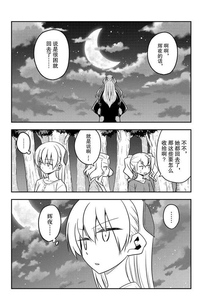 第131话 第11页