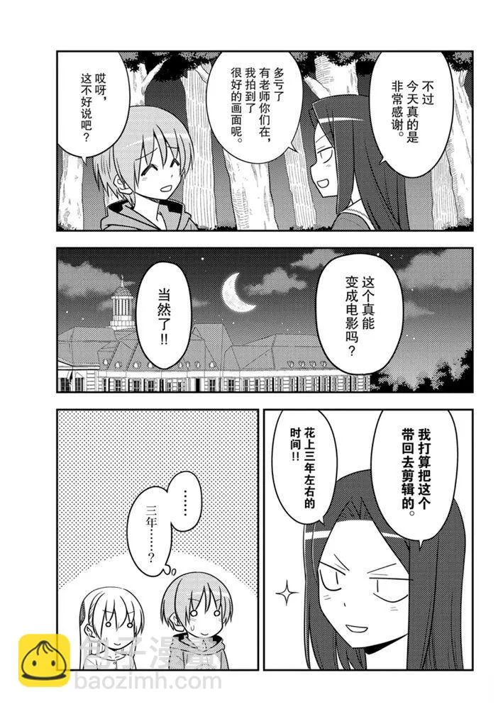 第131话 第12页