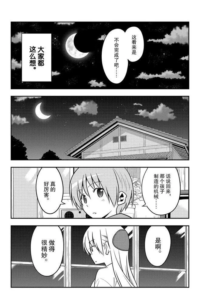第131话 第13页