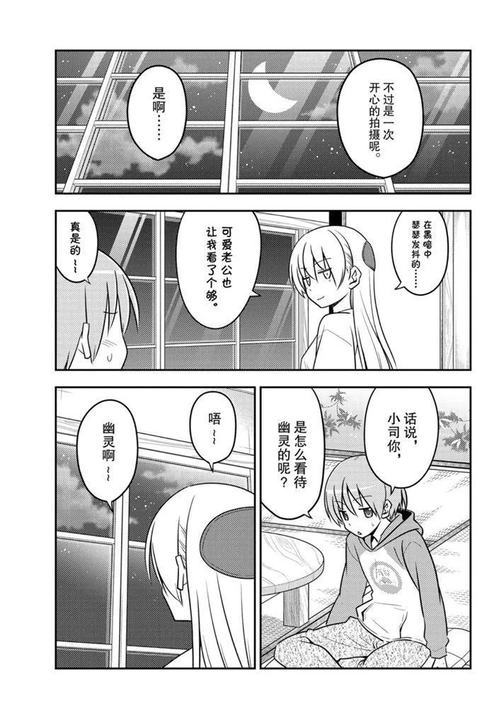 第131话 第14页