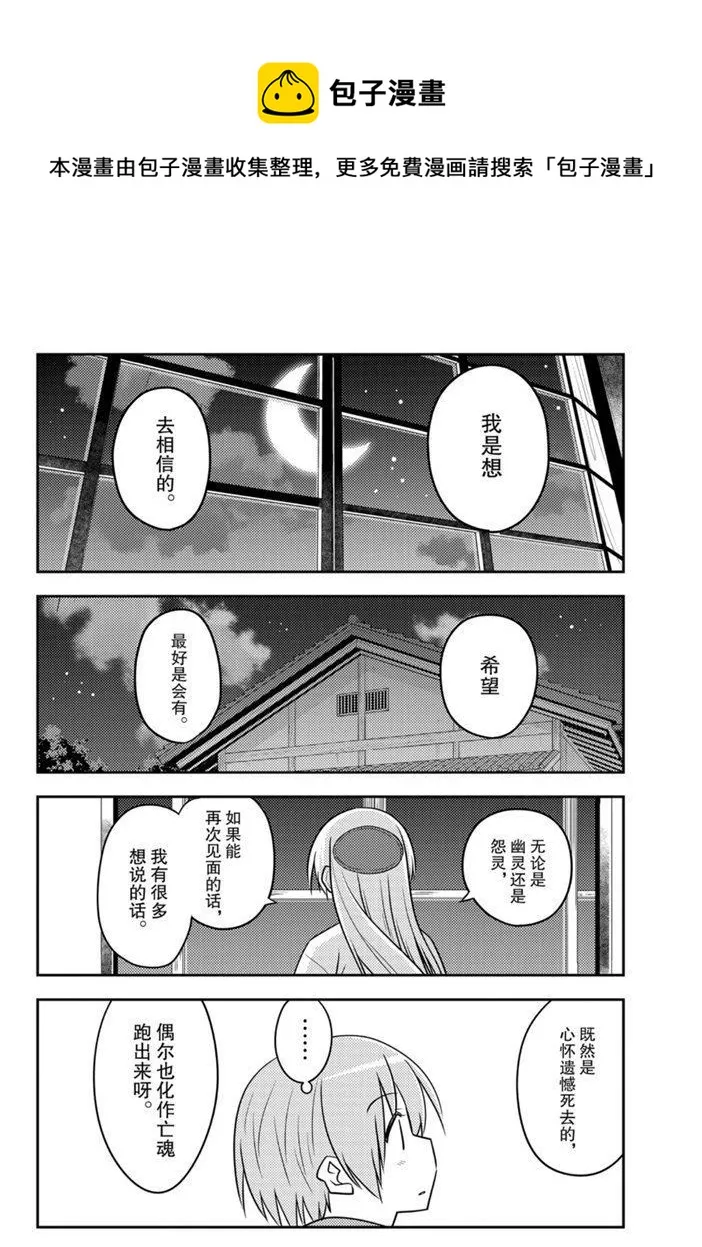 第131话 第15页