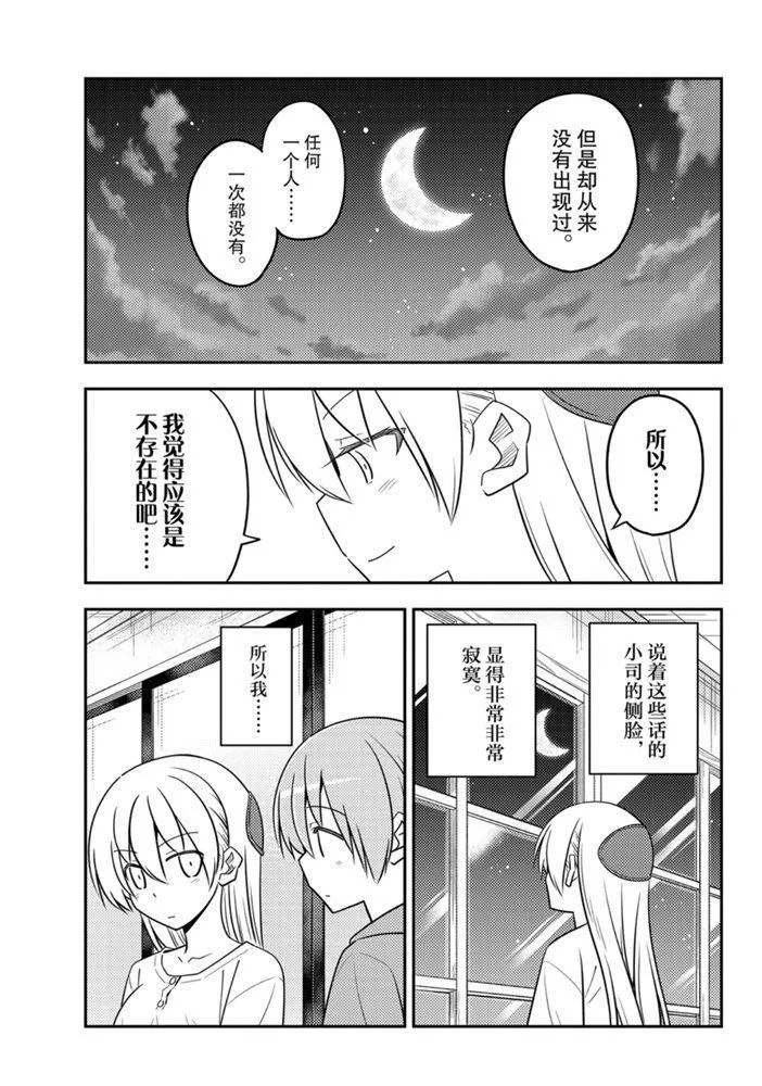 第131话 第16页