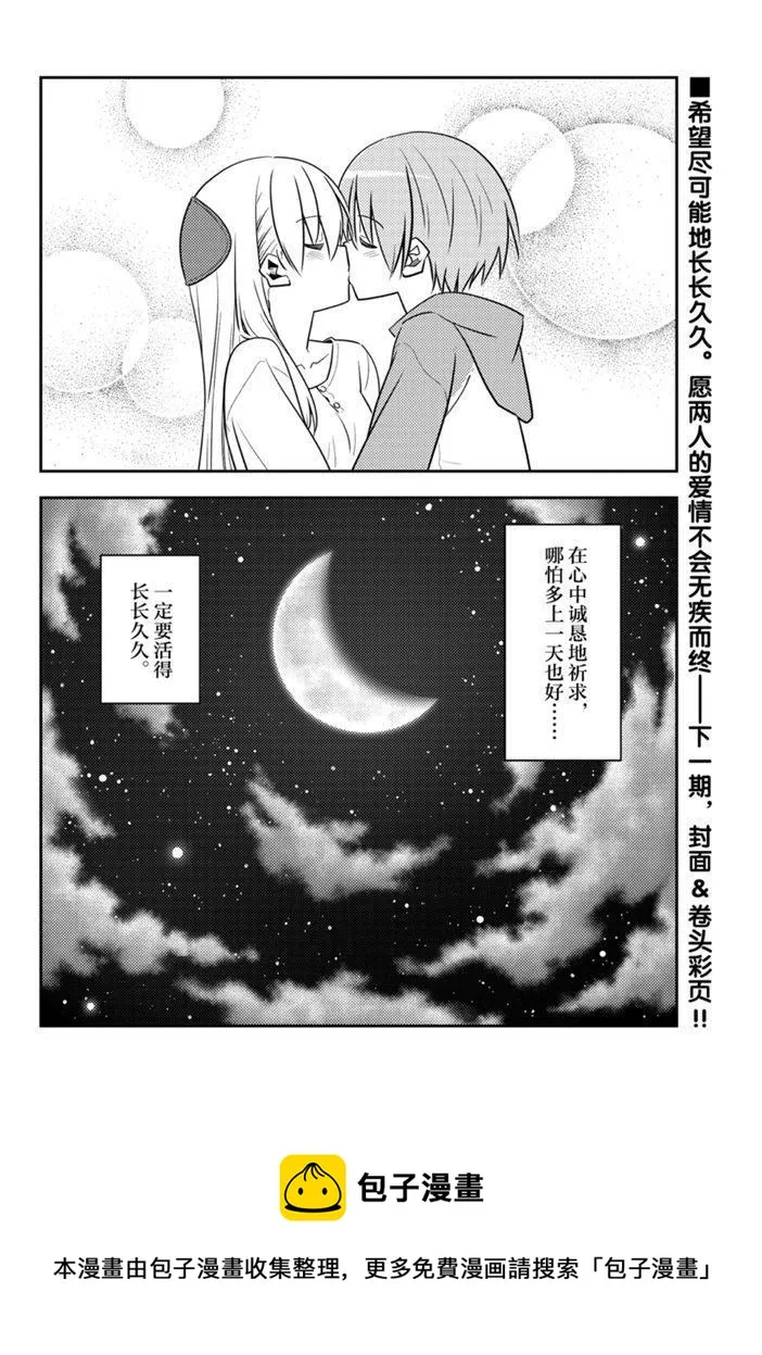 第131话 第17页