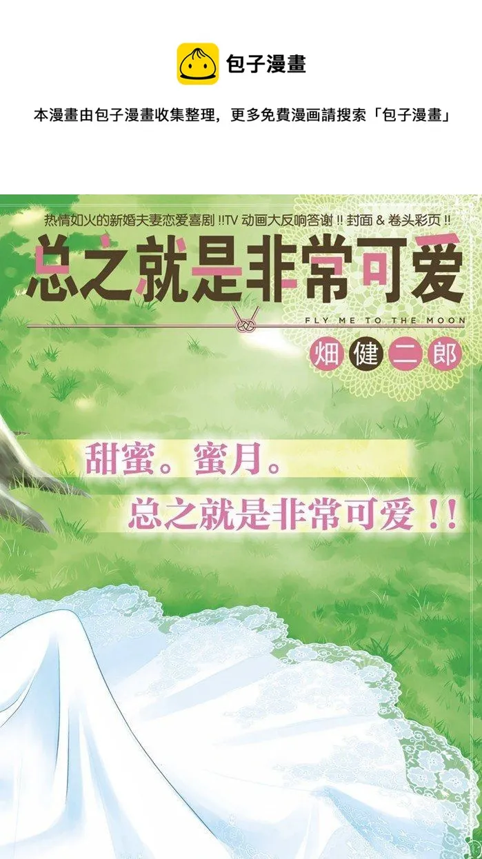 第132话 第1页