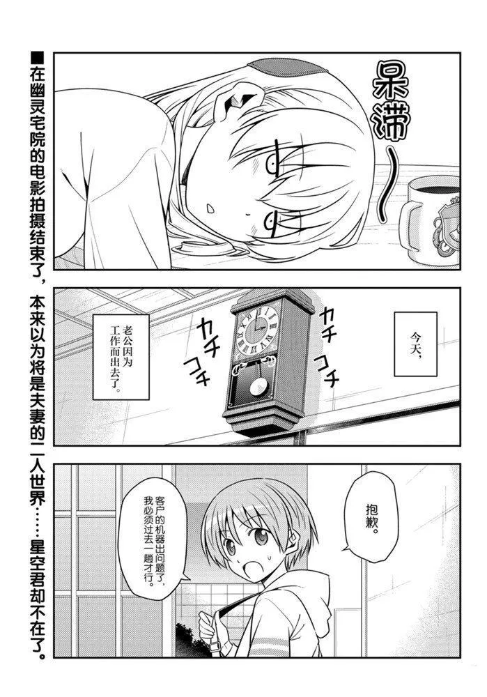 第132话 第3页