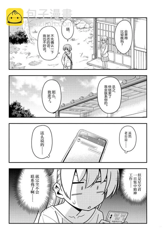 第132话 第4页