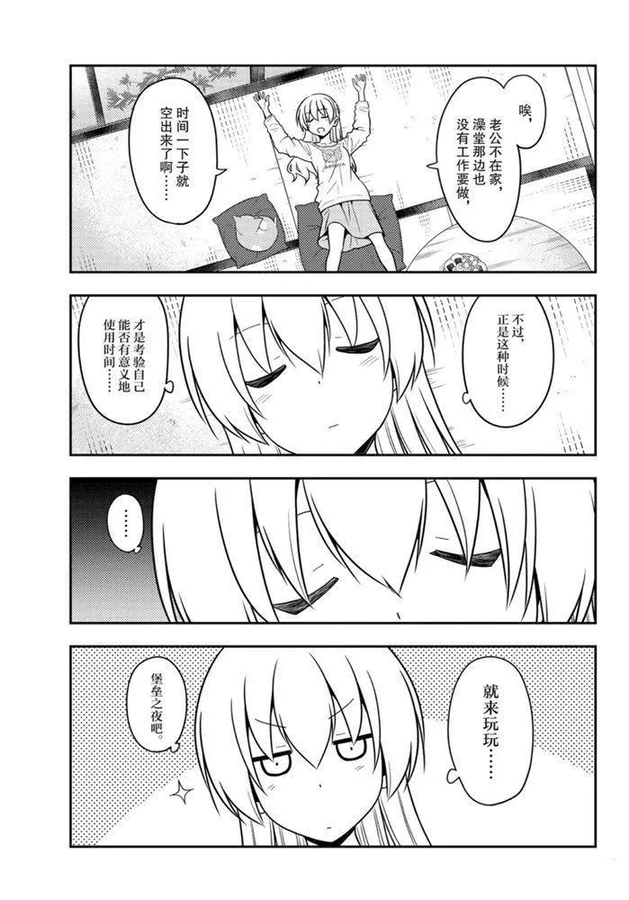 第132话 第5页