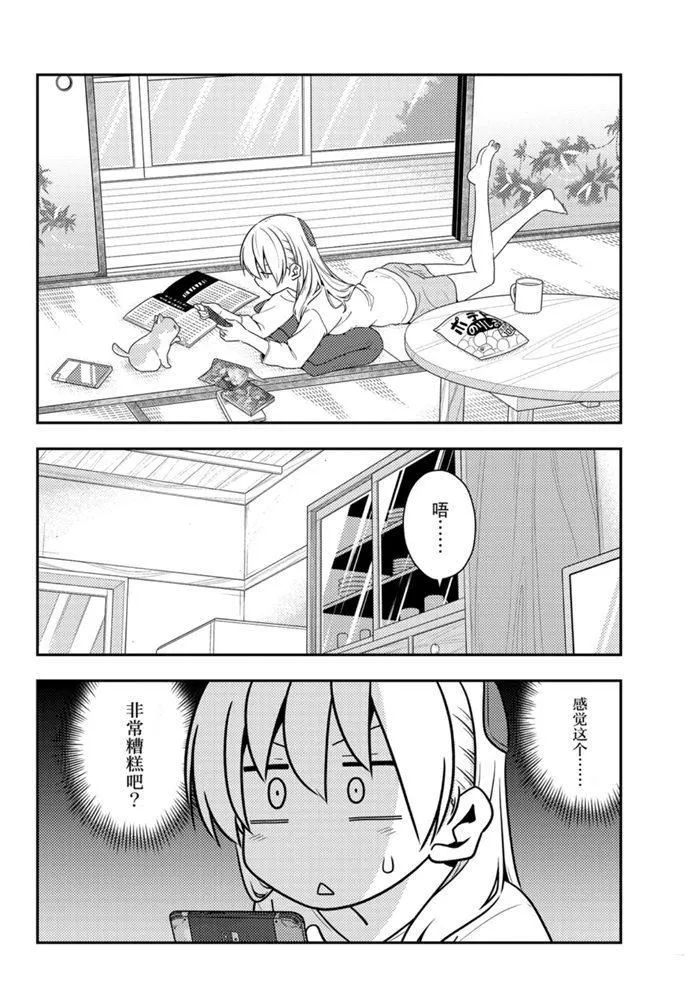 第132话 第6页