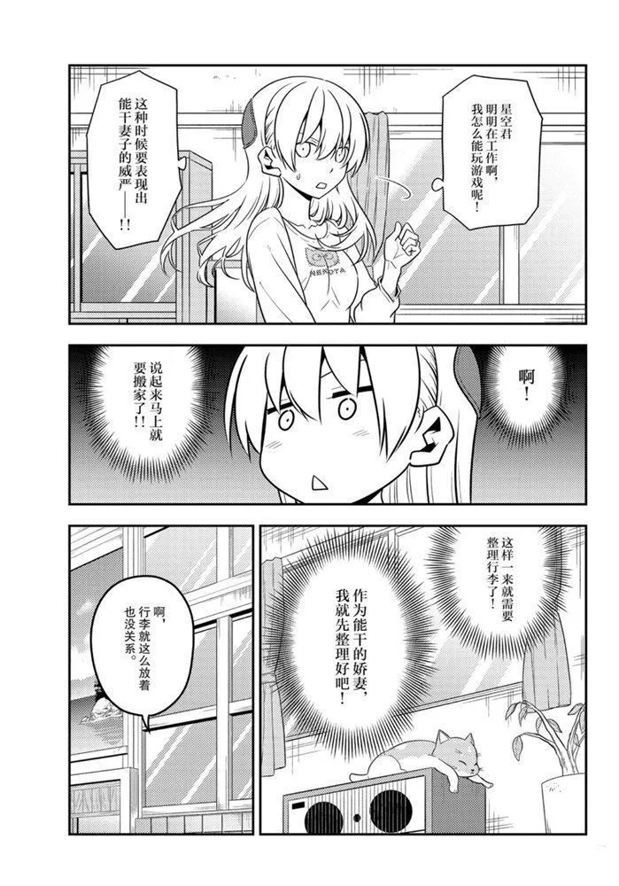 第132话 第7页