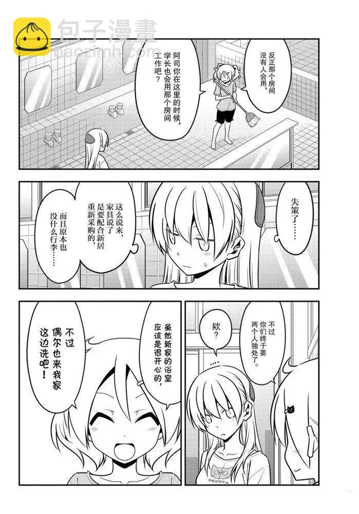 第132话 第8页