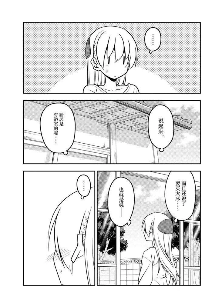 第132话 第9页