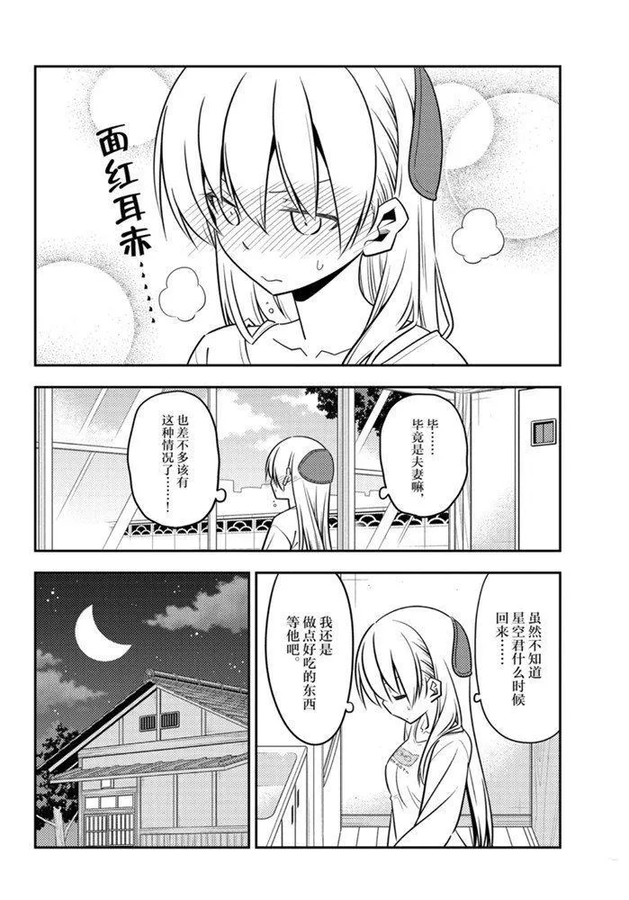 第132话 第10页