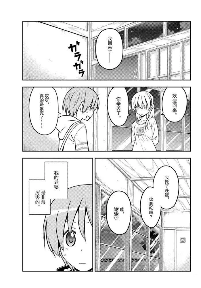 第132话 第11页