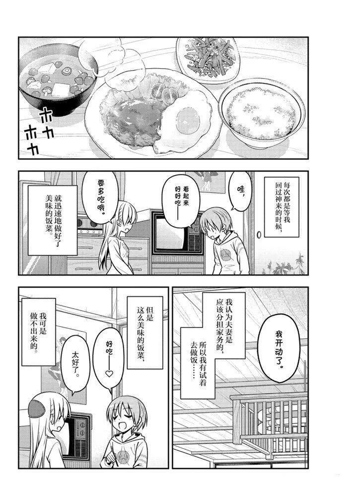 第132话 第12页