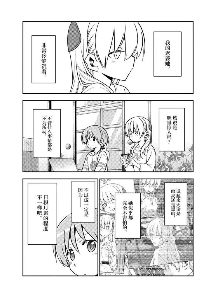第132话 第13页