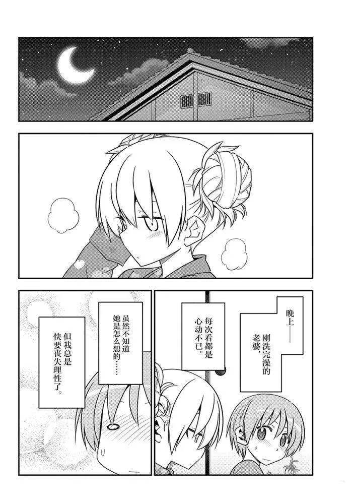 第132话 第14页