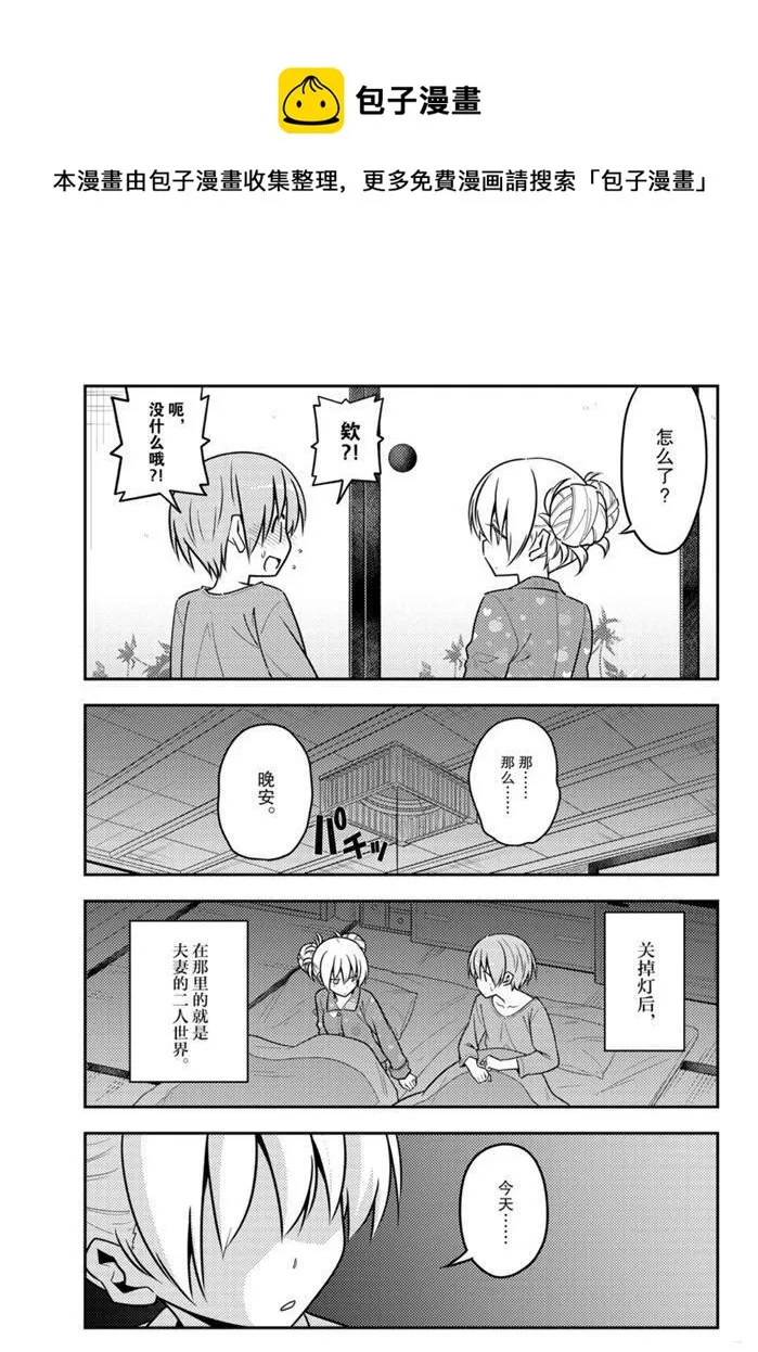 第132话 第15页
