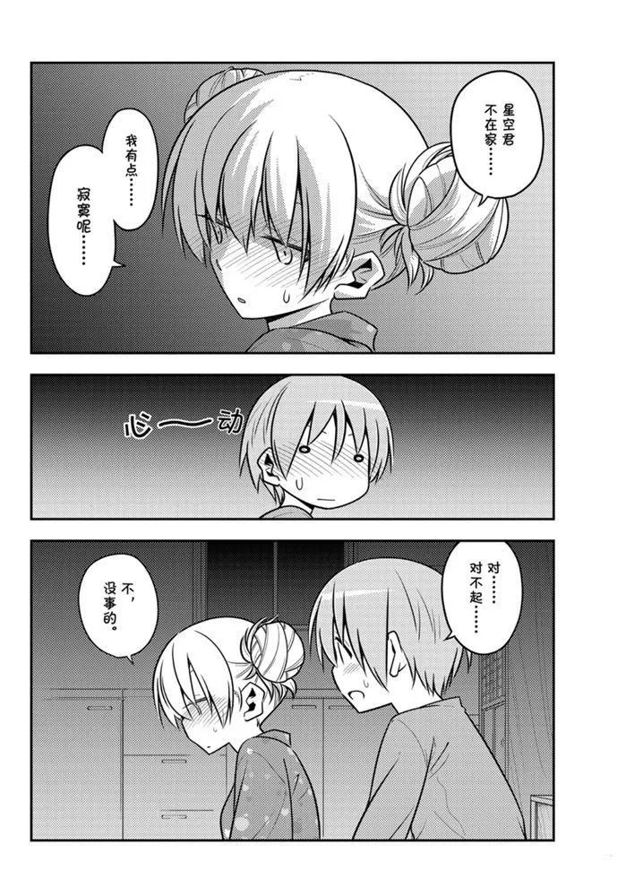 第132话 第16页