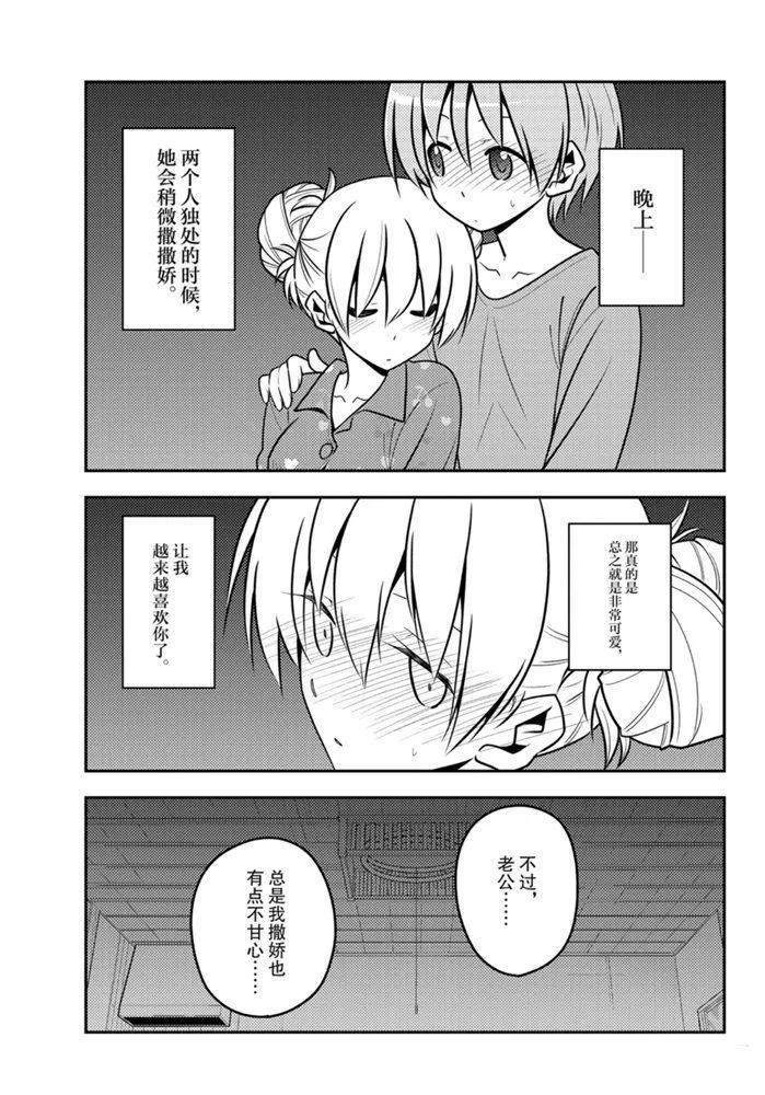 第132话 第17页