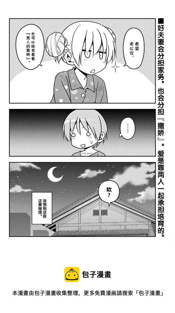 第132话 第18页