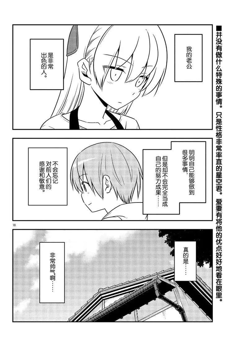 第64话 第18页