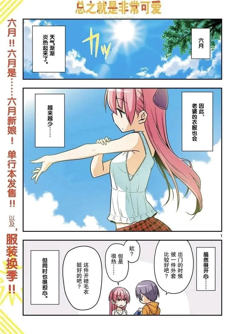 第67话 第1页