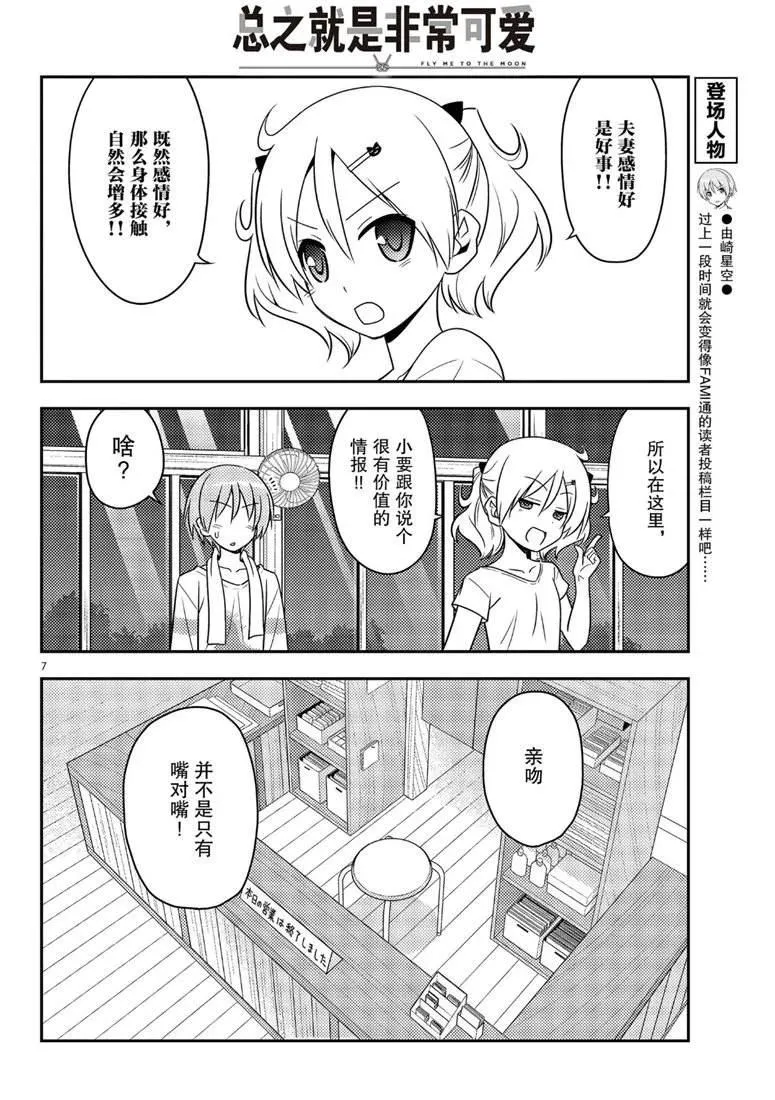第67话 第5页