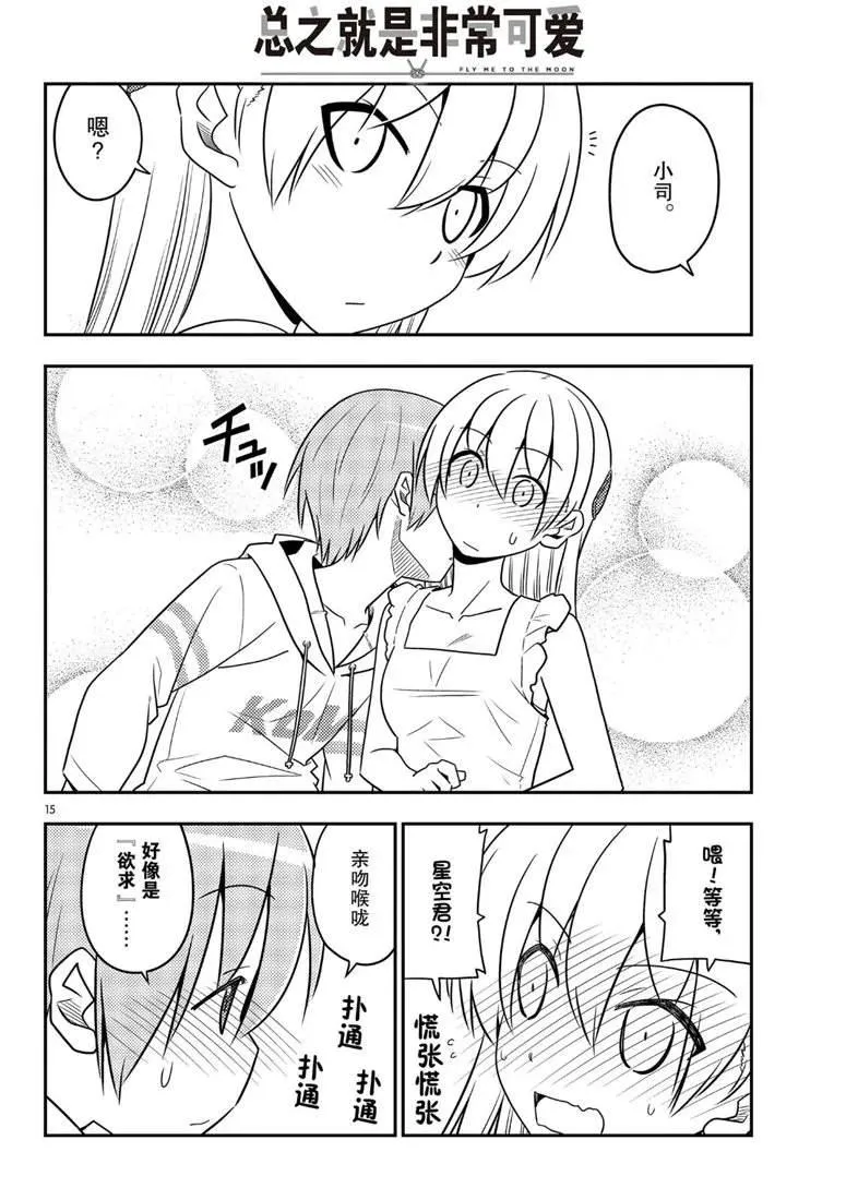 第67话 第13页