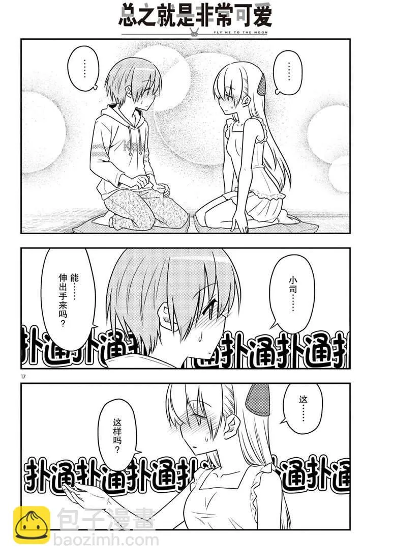 第67话 第15页