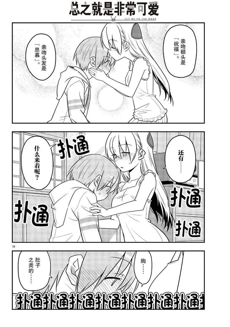 第67话 第17页