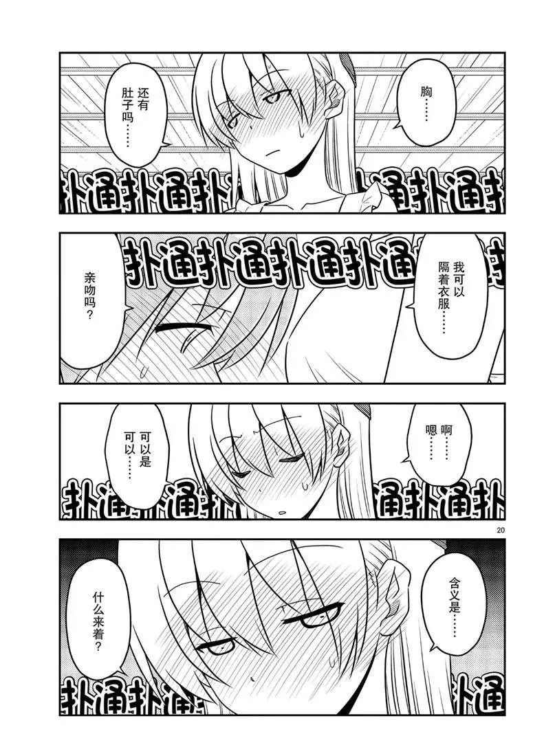 第67话 第18页